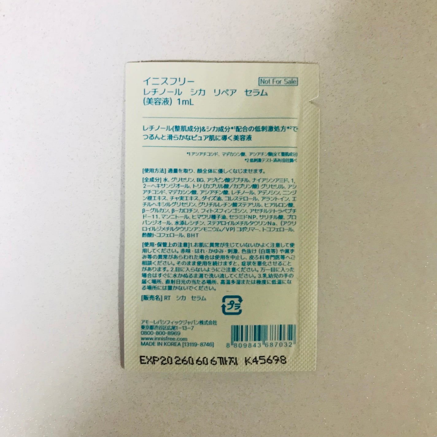 レチノール シカ リペア セラム/innisfree/美容液を使ったクチコミ(2枚目)