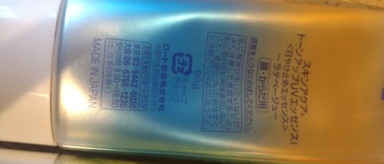 色白研究中! on LIPS 「#夏のお供紹介しますSNSで話題の発症がんの可能性があるスキン..」(4枚目)