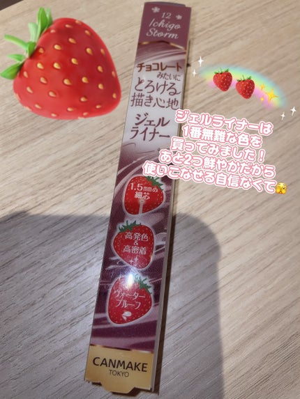 クリーミータッチライナー/キャンメイク/ジェルアイライナーを使ったクチコミ(4枚目)