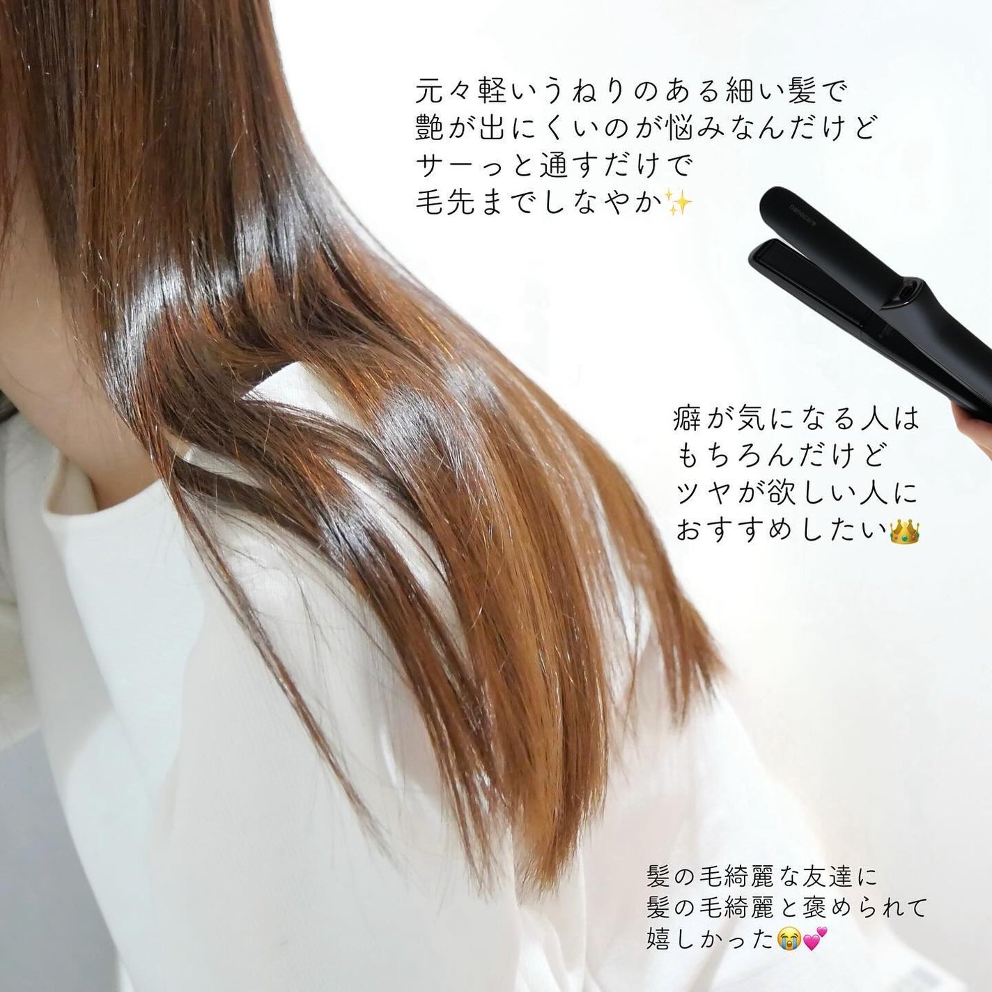 ストレートアイロン ナノケア EH-HN50/Panasonic/ストレートアイロンを使ったクチコミ(2枚目)