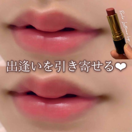 スーパー ラストラス リップスティック/REVLON/口紅を使ったクチコミ(1枚目)