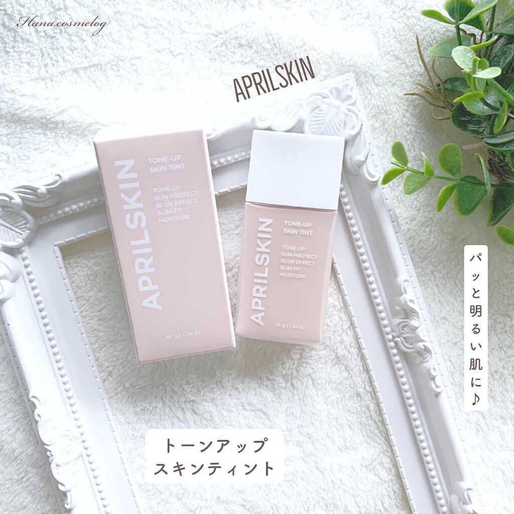 トーンアップスキンティント/APRILSKIN/化粧下地を使ったクチコミ（1枚目）