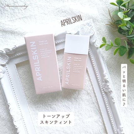 トーンアップスキンティント/APRILSKIN/化粧下地を使ったクチコミ(1枚目)