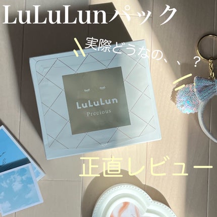 ルルルンプレシャス WHITE(クリア)【旧】/ルルルン/シートマスク・パックを使ったクチコミ(1枚目)