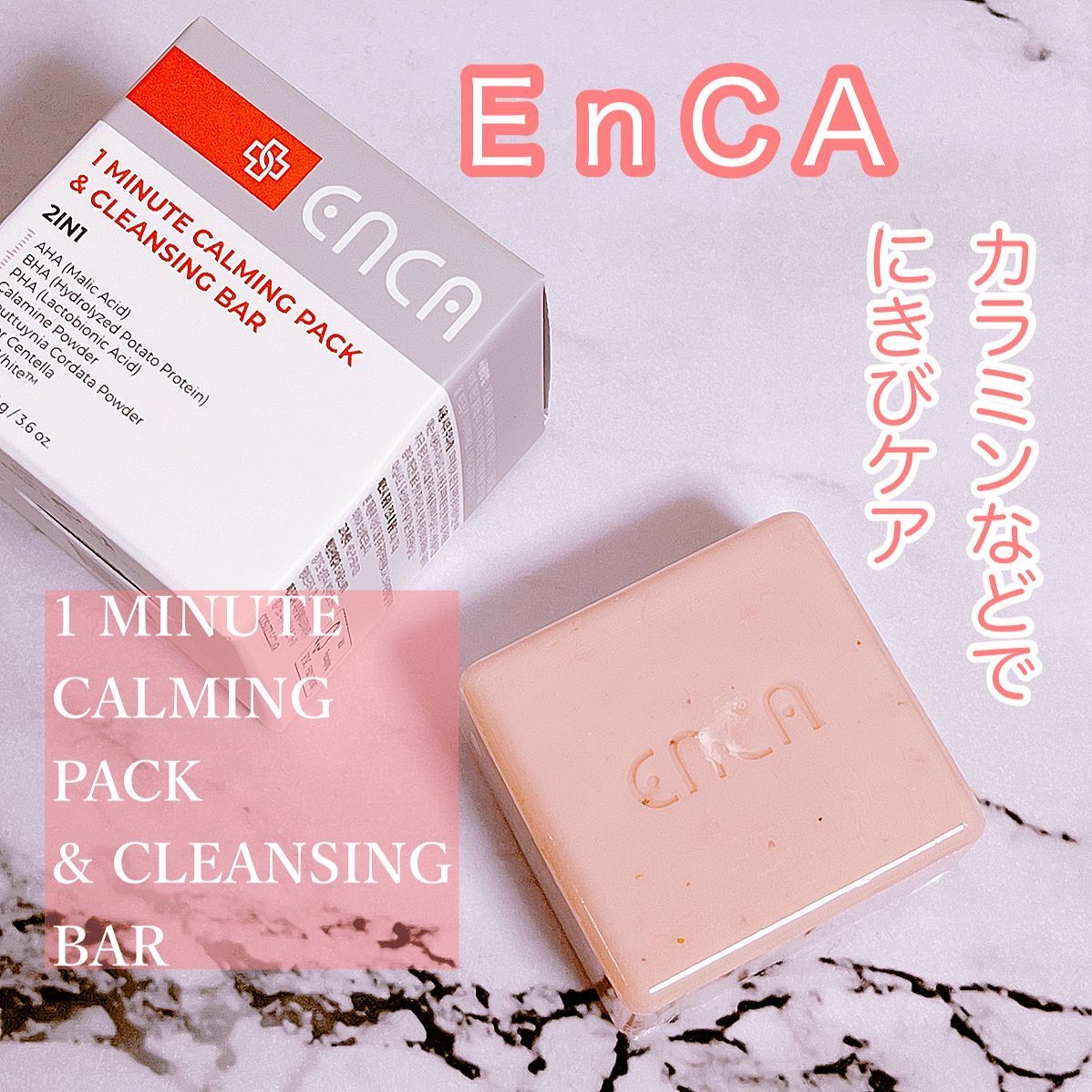 カラミンソープ/enca/洗顔石鹸を使ったクチコミ（1枚目）