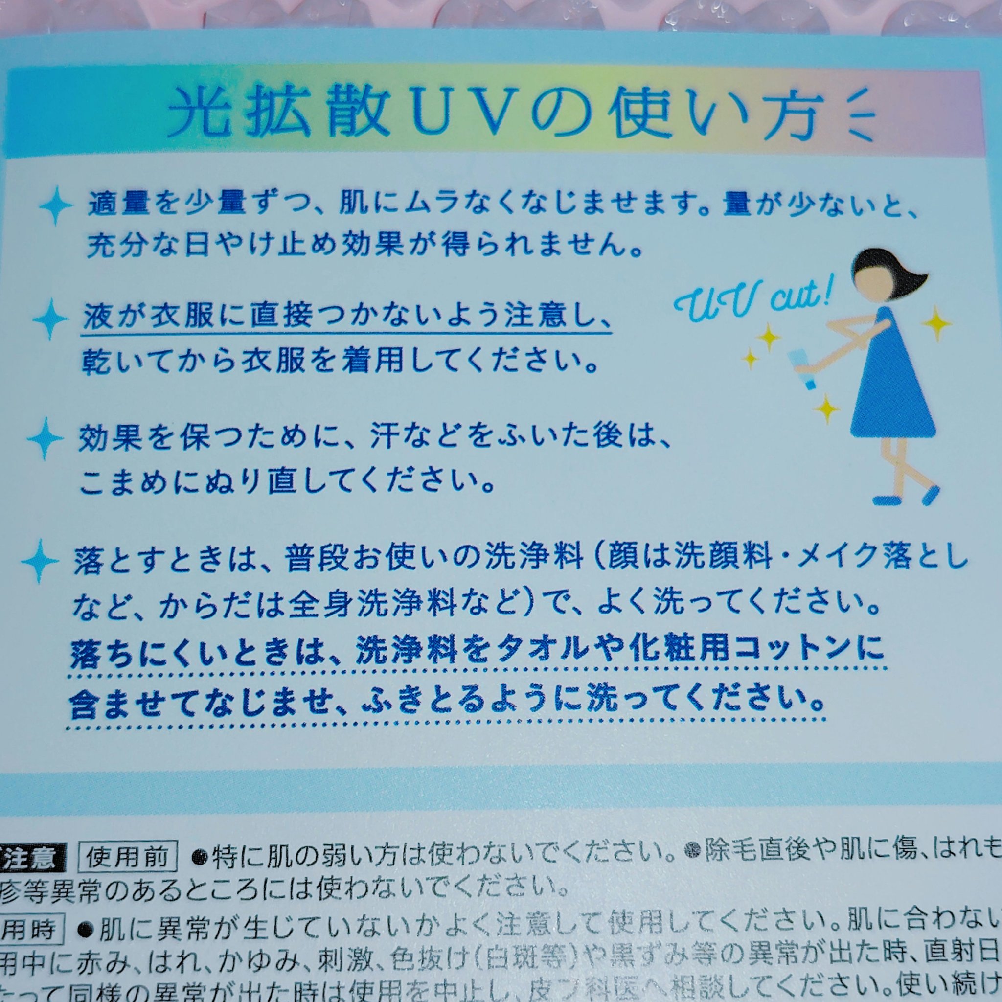 ビオレUV アクアリッチ ライトアップエッセンス/ビオレ/日焼け止めクリームを使ったクチコミ（2枚目）