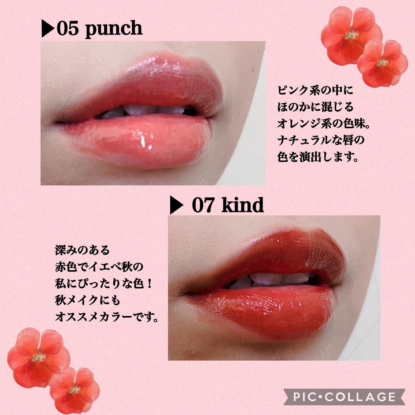 フローウェーブティント/COSNORI/リップティントを使ったクチコミ(3枚目)