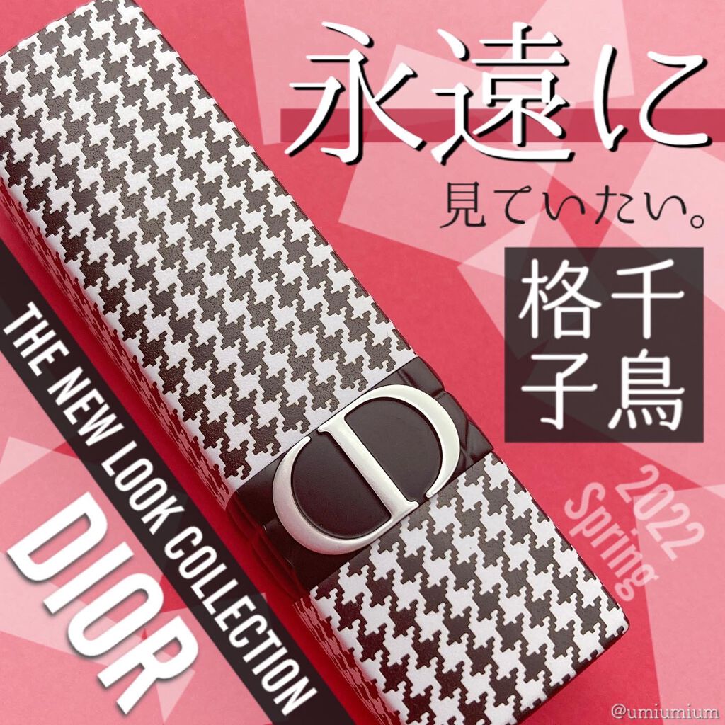 限定色レビュー】ルージュ ディオール バーム|Diorの口コミ - Dior
