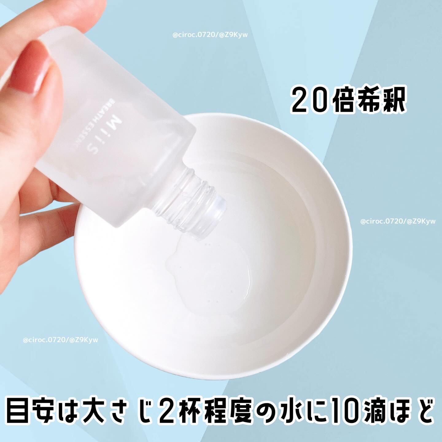 ブレスエッセンス/MiiS/その他オーラルケアを使ったクチコミ（3枚目）