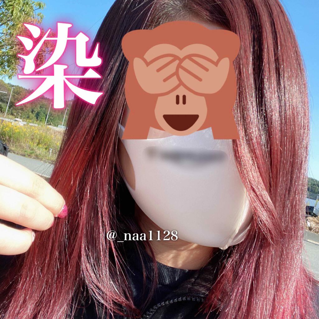 ソマルカ　カラーシャンプー/カラーチャージ/SOMARCA/サロンシャンプーを使ったクチコミ（1枚目）