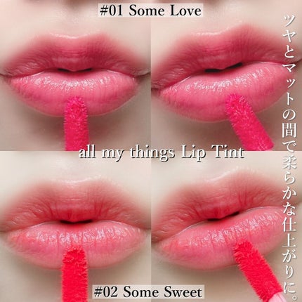 トゥルービューティ ティント/all my things/リップティントを使ったクチコミ(9枚目)