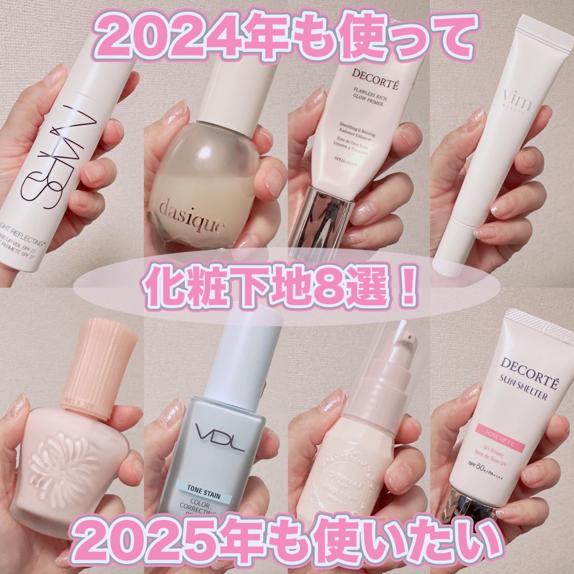 キープ コンフィデンス プライマー/vim BEAUTY/化粧下地を使ったクチコミ（1枚目）