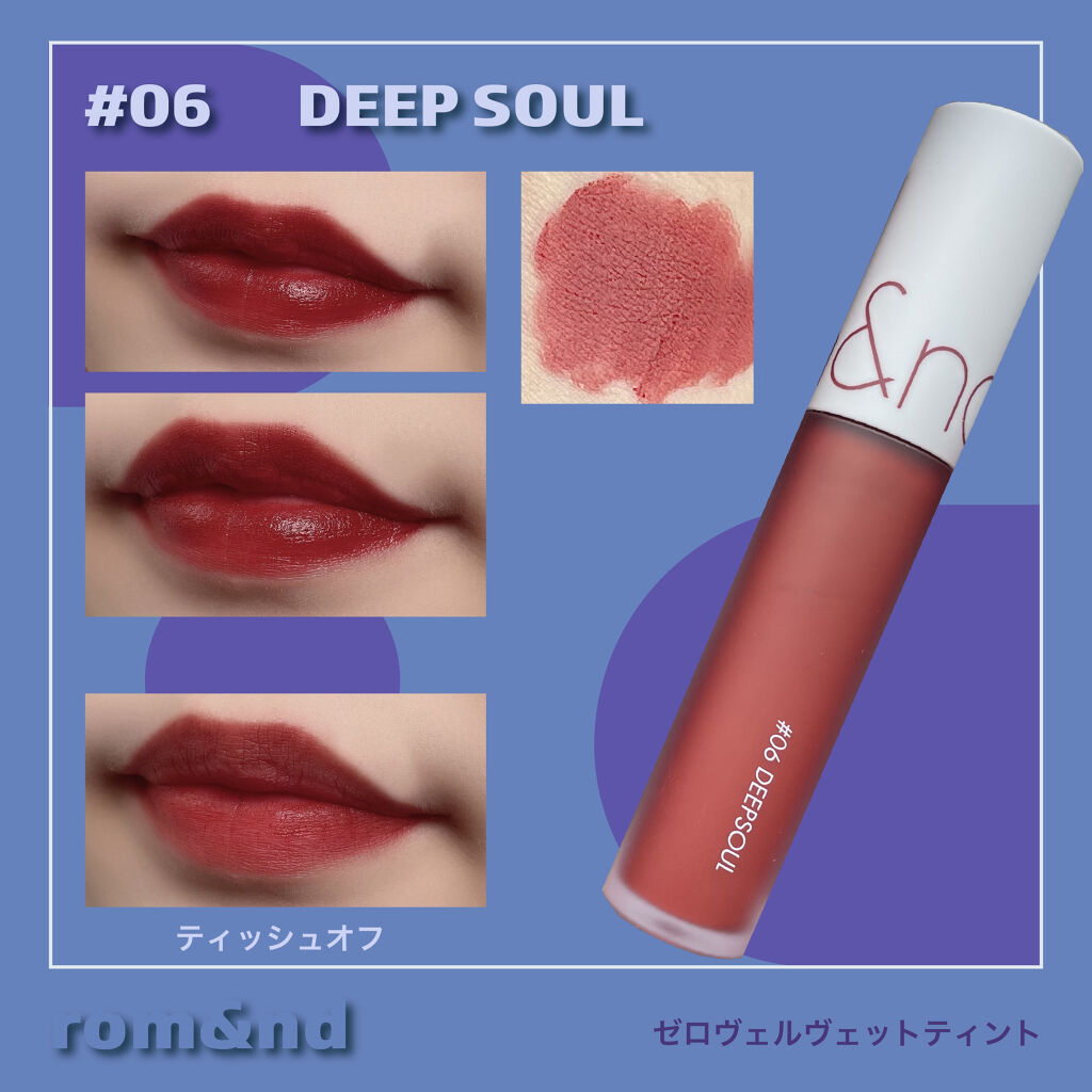 ゼロベルベットティント/rom&nd/リップティントを使ったクチコミ（3枚目）