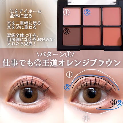 ブラーフィニシュシャドウパレット/Dinto/アイシャドウパレットを使ったクチコミ(4枚目)