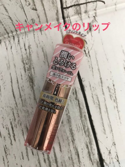メルティールミナスルージュ(ティントタイプ)/キャンメイク/リップティントを使ったクチコミ(1枚目)