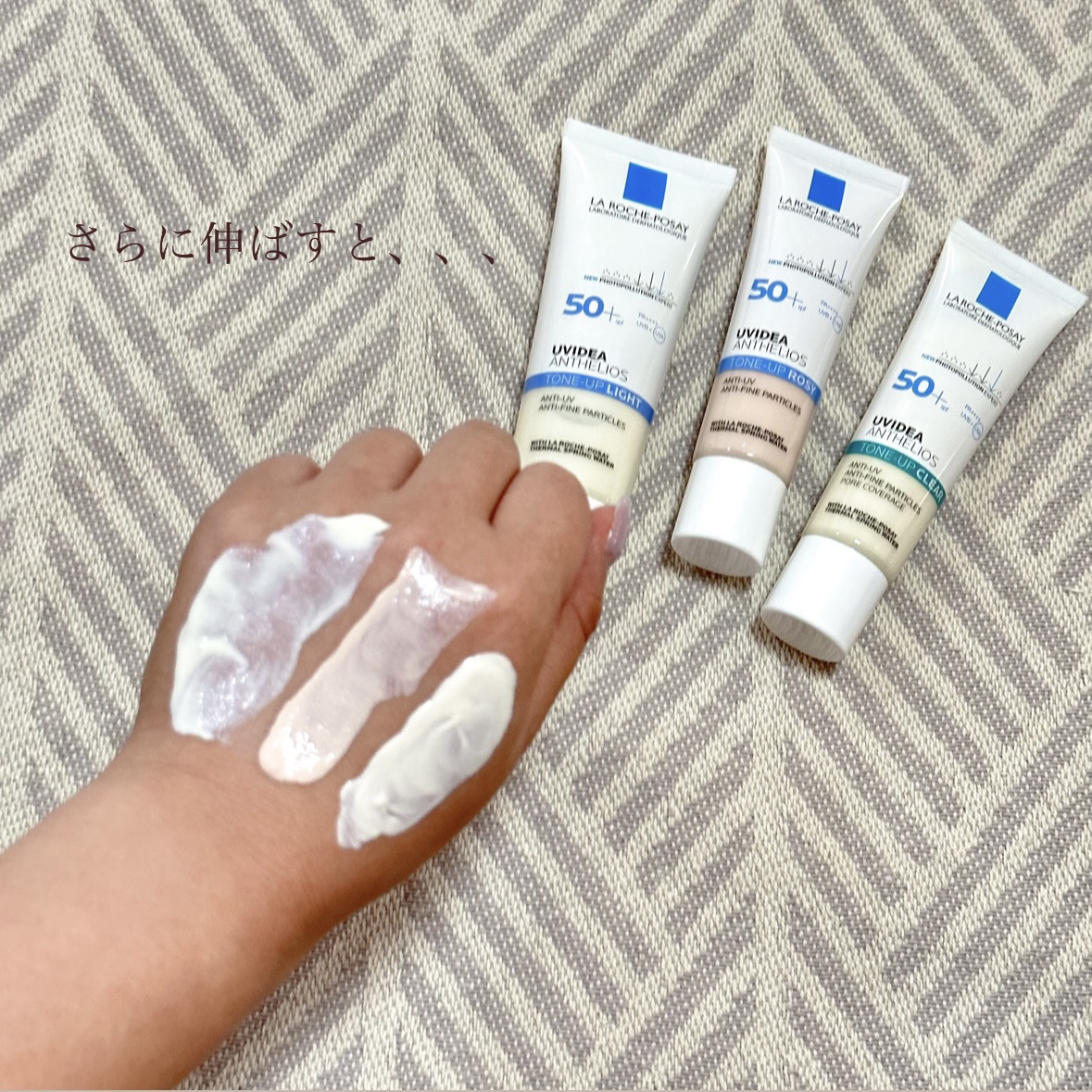 UVイデア XL プロテクショントーンアップ/ラ ロッシュ ポゼ/日焼け止めクリームを使ったクチコミ（3枚目）