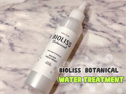 SS ビオリス ボタニカル ウォータートリートメント/SSビオリス/洗い流すヘアトリートメントを使ったクチコミ(1枚目)