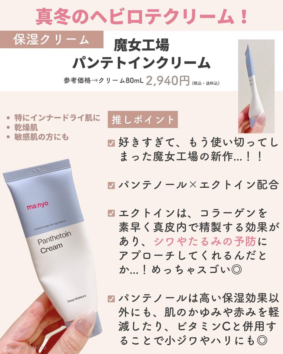 ひかる|肌悩み・成分・効果重視のスキンケア🌷 on LIPS 「他の投稿はこちらから🌟→ @korea_hikaru最近の使い..」(8枚目)