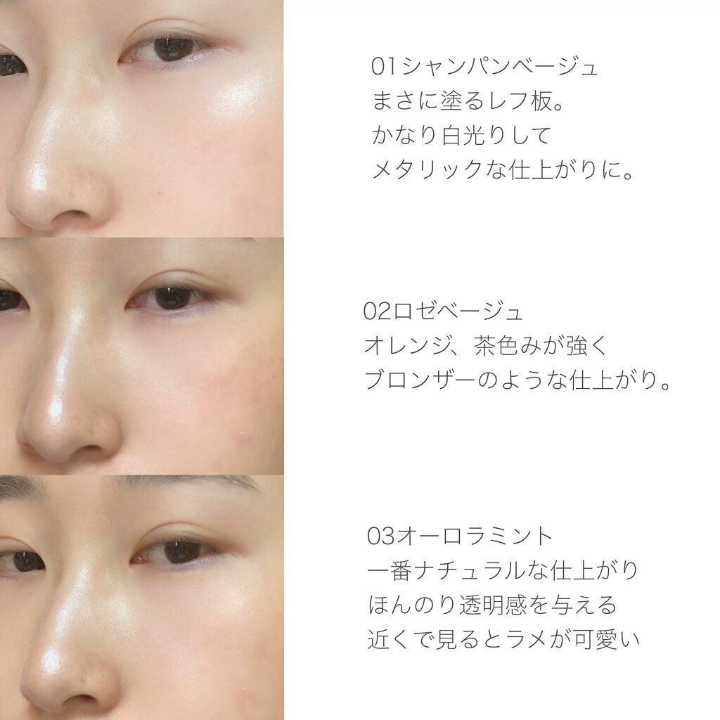 パールグロウハイライト/CEZANNE/パウダーハイライトを使ったクチコミ(6枚目)