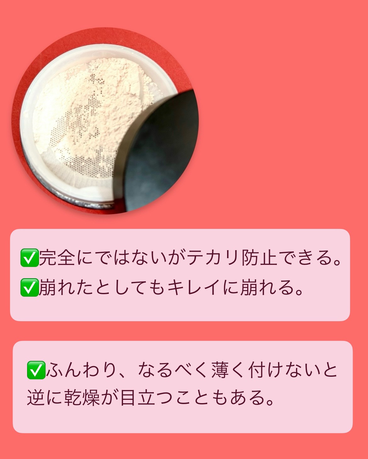 プリマヴィスタ EXマットパウダー 超オイリー肌用/プリマヴィスタ/ルースパウダーを使ったクチコミ（3枚目）