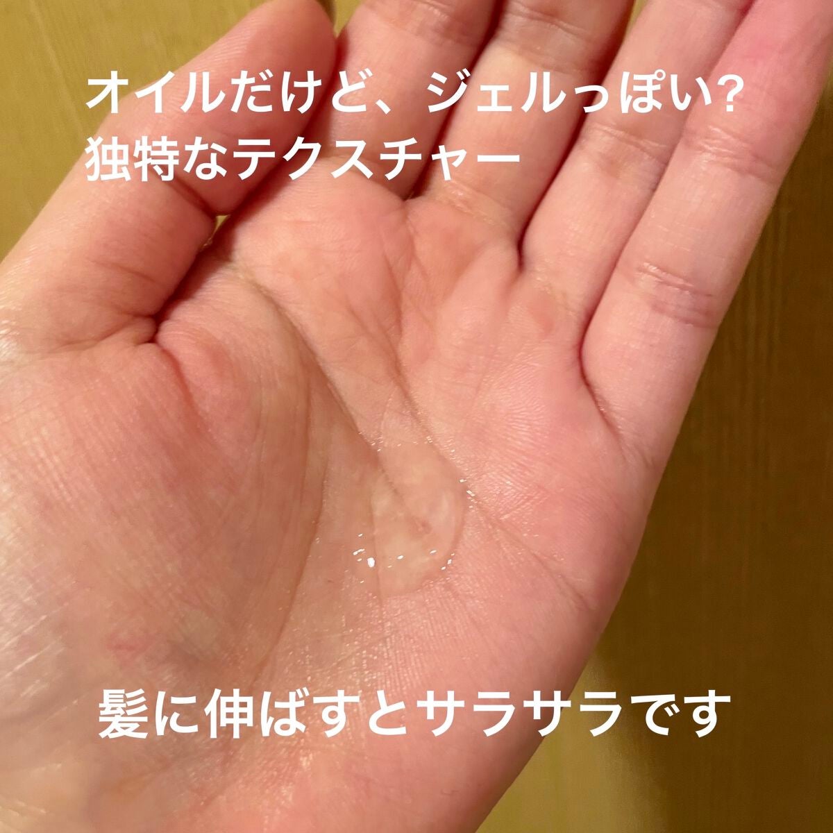 オイルトリートメント #EXヘアリペアオイル/ルシードエル/ヘアオイルを使ったクチコミ(3枚目)