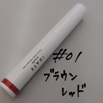 アイデイト カラーリップクリーム 01 ブラウンレッド/IDATE/リップクリームの画像