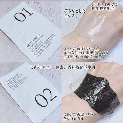 ブラックヘッドクリア2ステップノーズパッチ/DPU/シートマスク・パックを使ったクチコミ(5枚目)