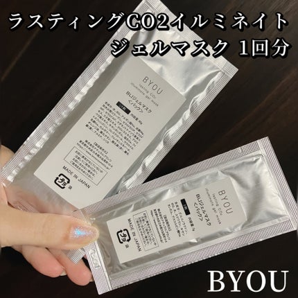 ラスティングCO2イルミネイトジェルマスク/BYOU/シートマスク・パックを使ったクチコミ(1枚目)