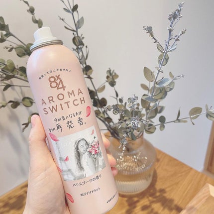 8x4 アロマスイッチ スプレー パリスブーケの香り/8x4/デオドラント・制汗剤を使ったクチコミ(3枚目)