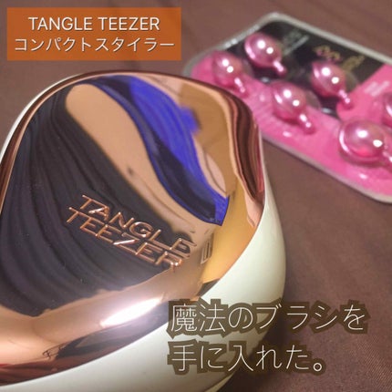 コンパクトスタイラー/TANGLE TEEZER/ヘアブラシを使ったクチコミ(1枚目)