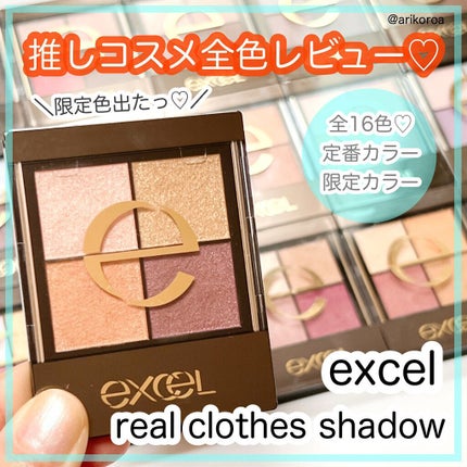 リアルクローズシャドウ/excel/アイシャドウパレットを使ったクチコミ(1枚目)