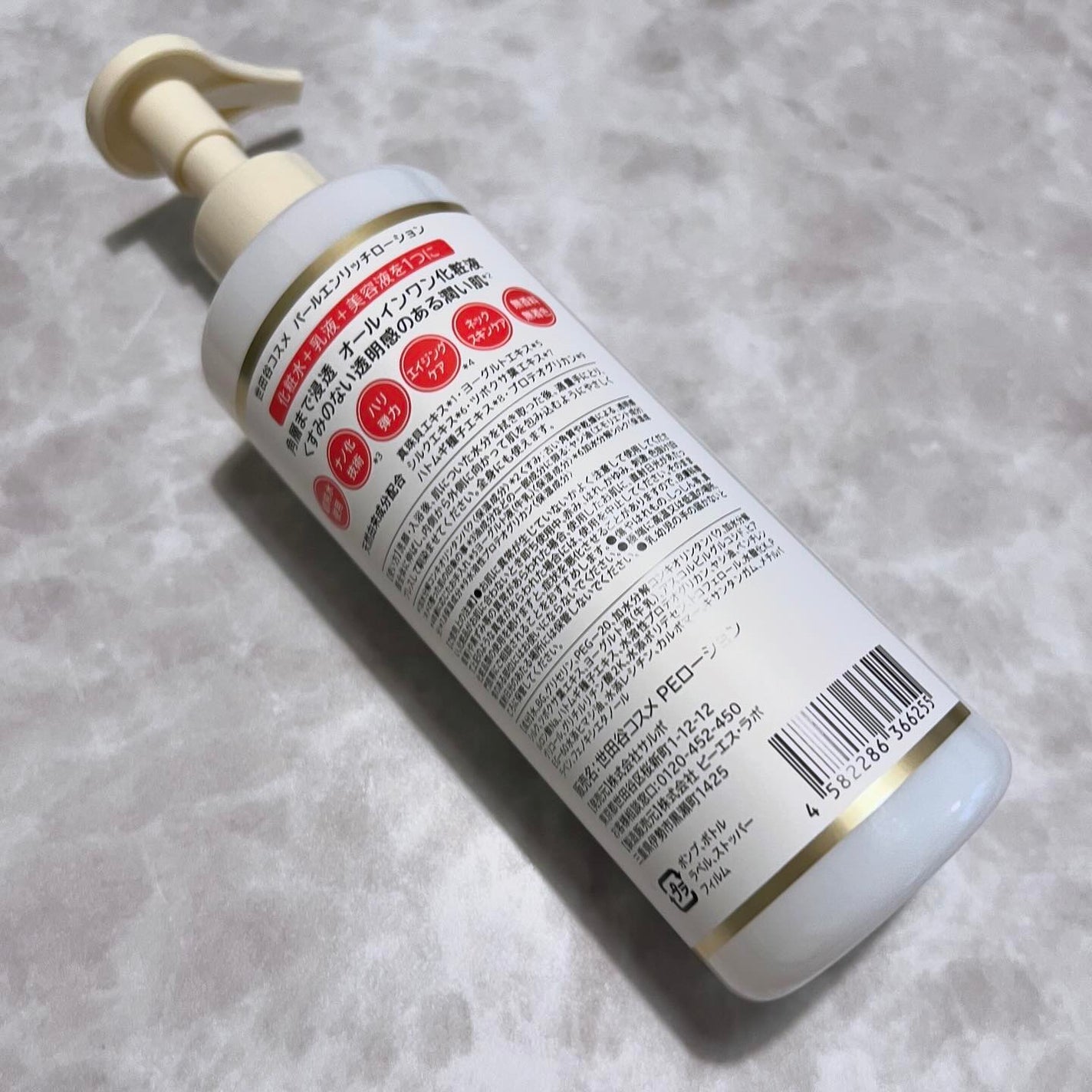 パールエンリッチローション/世田谷コスメ/ボディローションを使ったクチコミ(2枚目)