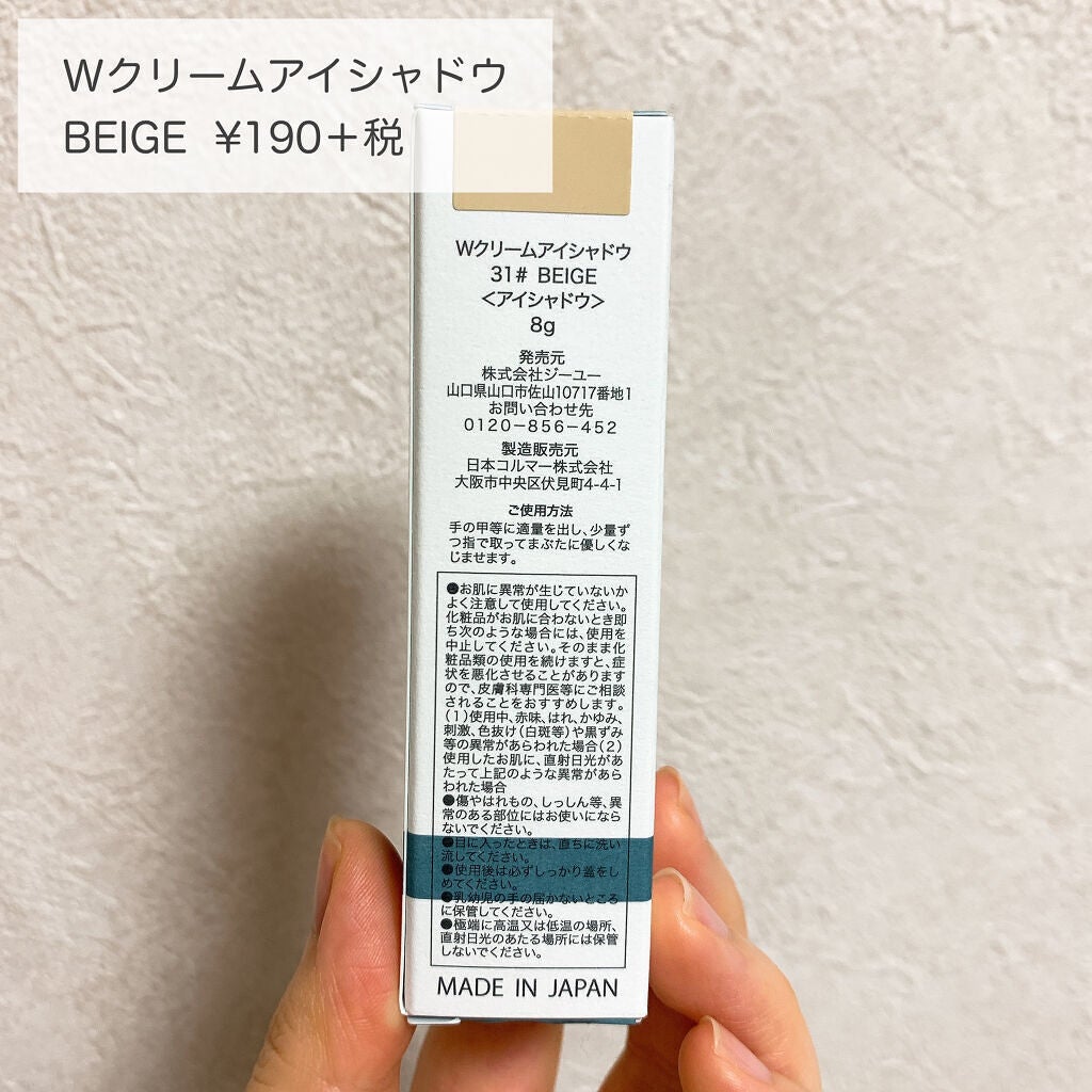 クリームアイシャドウ/#4me by GU/ジェル・クリームアイシャドウを使ったクチコミ(3枚目)