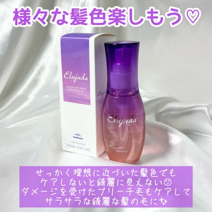 エルジューダブリーチケアセラム/ミルボン/ヘアオイルを使ったクチコミ(5枚目)