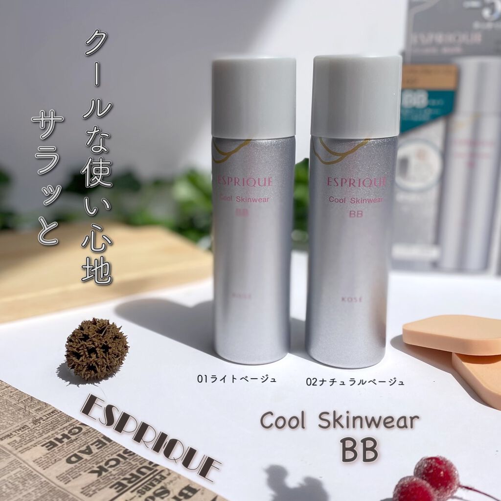 クールスキンウェアＢＢ/ESPRIQUE/BBクリームを使ったクチコミ（1枚目）