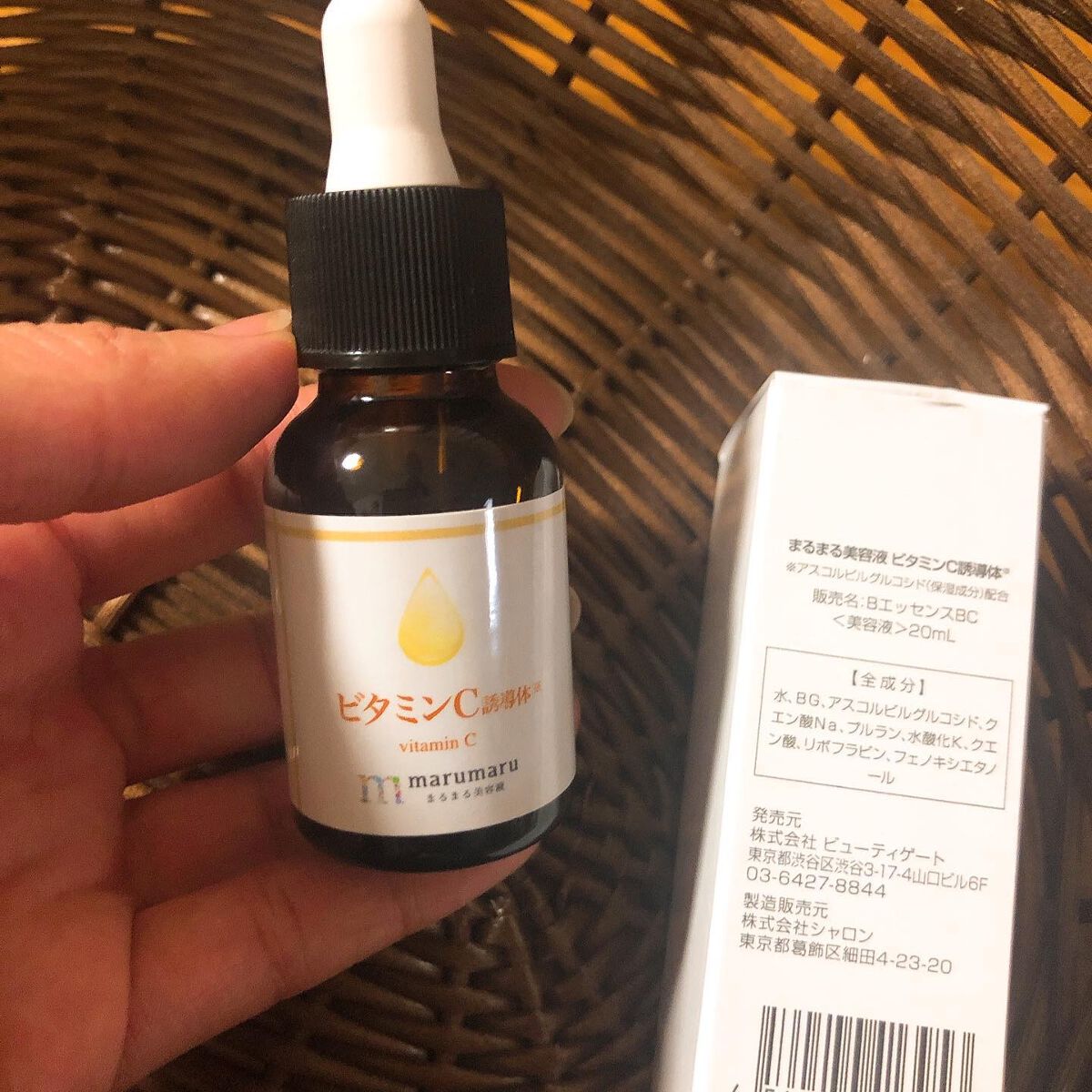 まるまる美容液 ビタミンC誘導体/ビューティゲート/美容液を使ったクチコミ(4枚目)