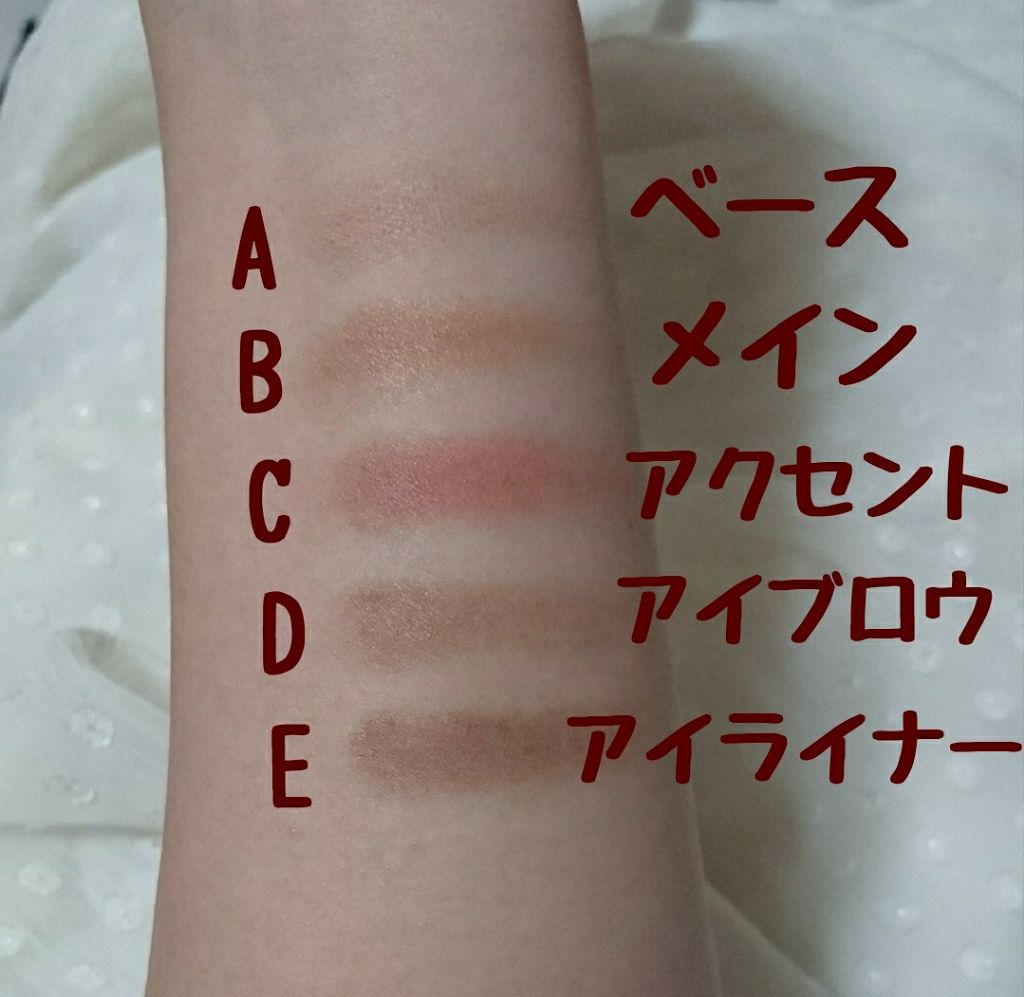 パーフェクトマルチアイズ/キャンメイク/アイシャドウパレットを使ったクチコミ(2枚目)