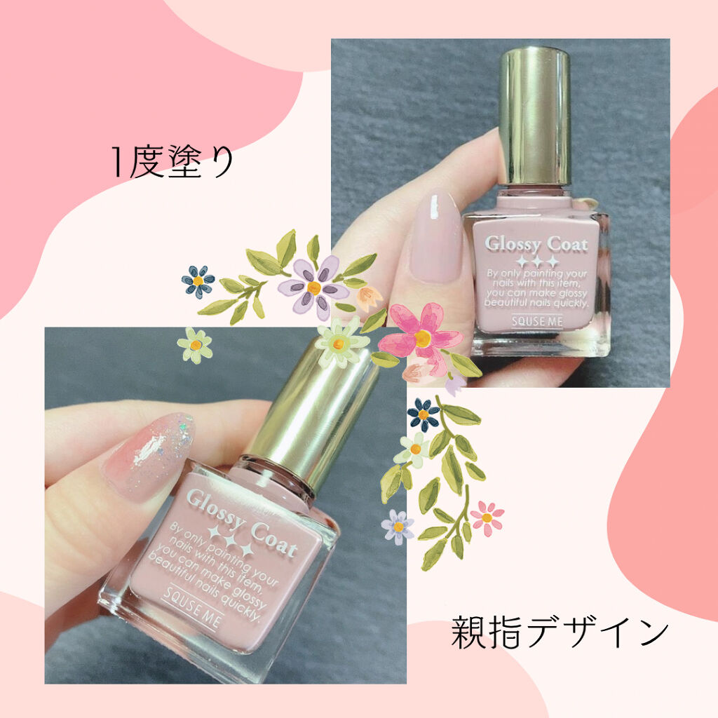 グロッシーコート/スキューズミー/オールインワンネイルを使ったクチコミ（2枚目）
