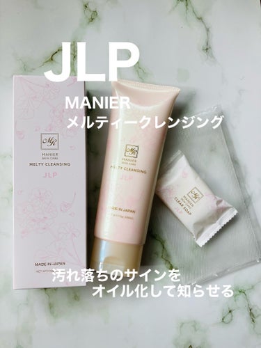 みにみに♡フォロバします on LIPS 「JLP/日本ライフ製薬様よりマニールメルティークレンジングをお..」（1枚目）