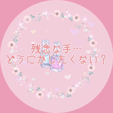 ウィンマックス ネイルハードナー/DAISO/ネイルオイル・トリートメントを使ったクチコミ(1枚目)
