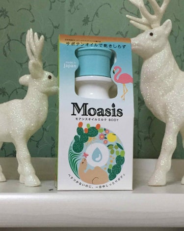Moasis モアシスオイルミルク BODY/ペリカン石鹸/ボディミルクを使ったクチコミ（1枚目）
