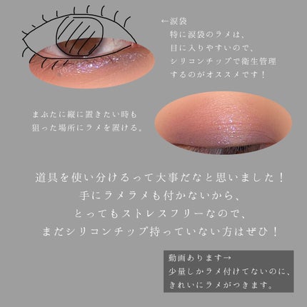 シリコンチップ 4P/DAISO/その他化粧小物を使ったクチコミ(5枚目)