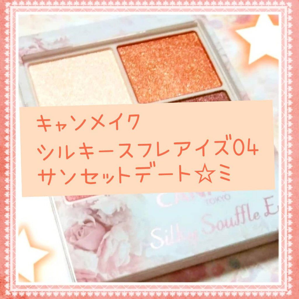 イルミクチュールシャドウ/excel/ジェル・クリームアイシャドウを使ったクチコミ（1枚目）