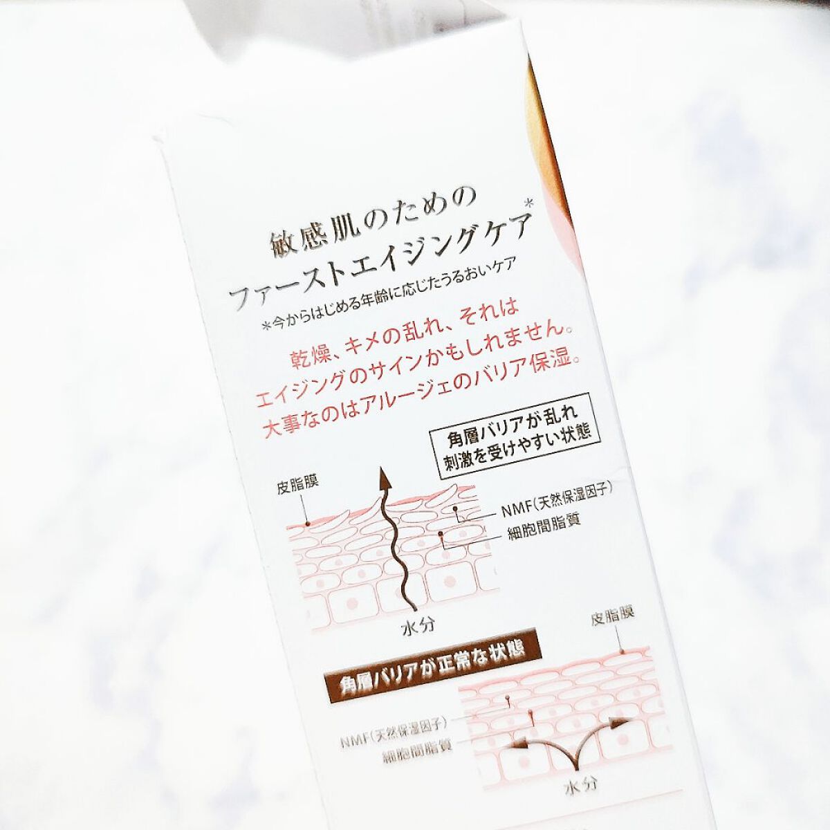 エンリッチ ミストローション/アルージェ/ミスト状化粧水を使ったクチコミ（2枚目）