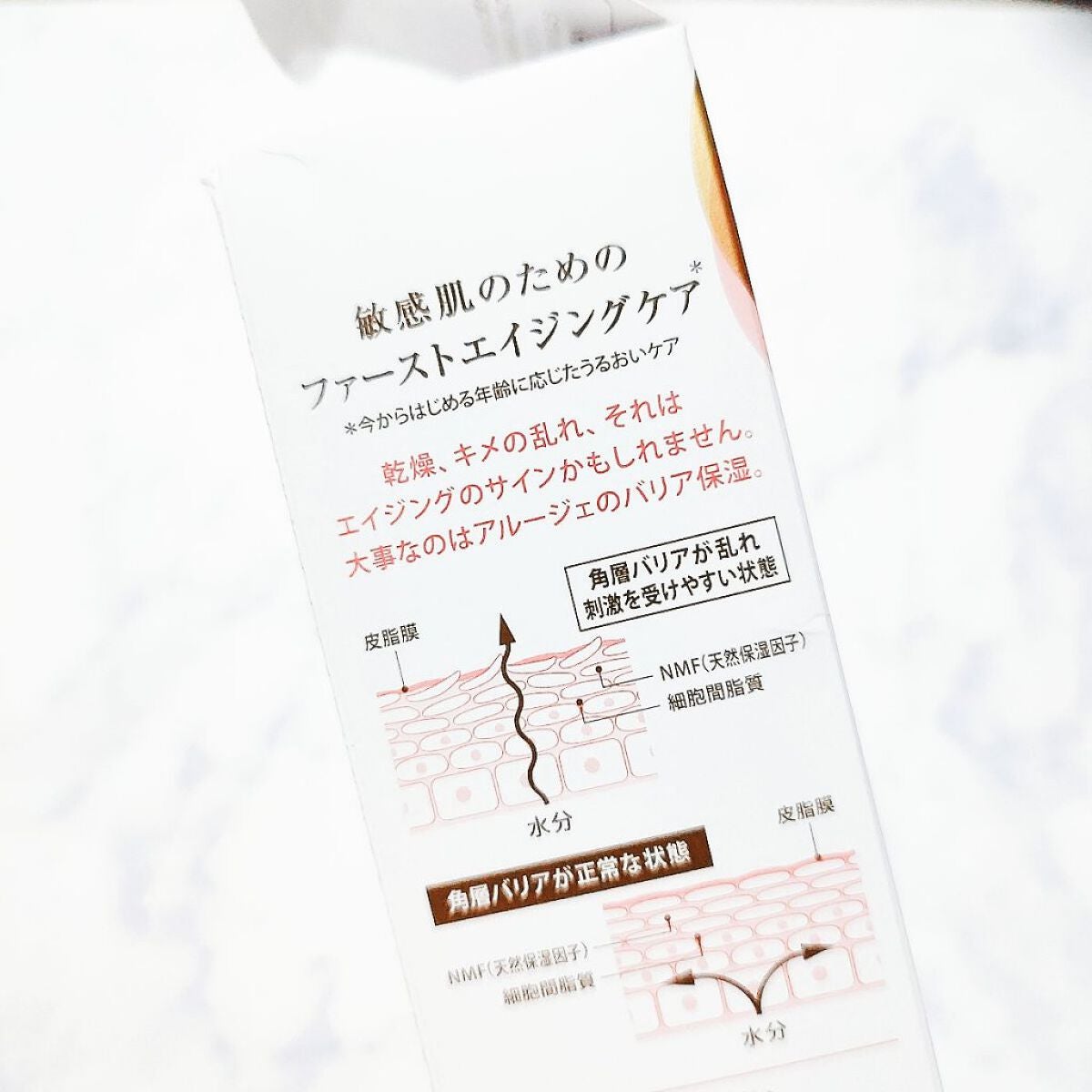 エンリッチ ミストローション/アルージェ/ミスト状化粧水を使ったクチコミ(2枚目)