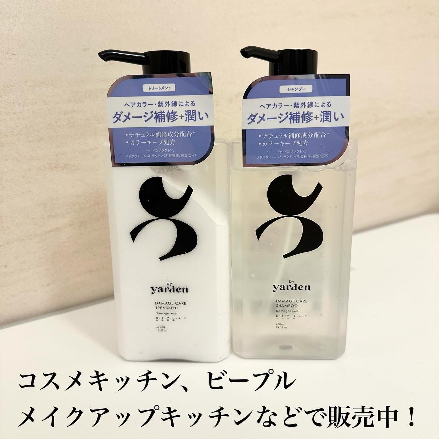 バイヤーデン ダメージケア シャンプー/トリートメント/by Yarden/市販シャンプーを使ったクチコミ(6枚目)