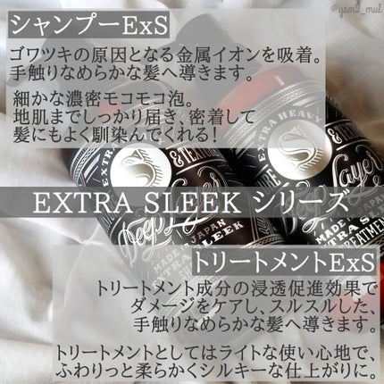 ディープレイヤー シャンプーExS(R) /トリートメントExS(R)  トリートメント 60g/DeepLayer/サロンシャンプーを使ったクチコミ(2枚目)