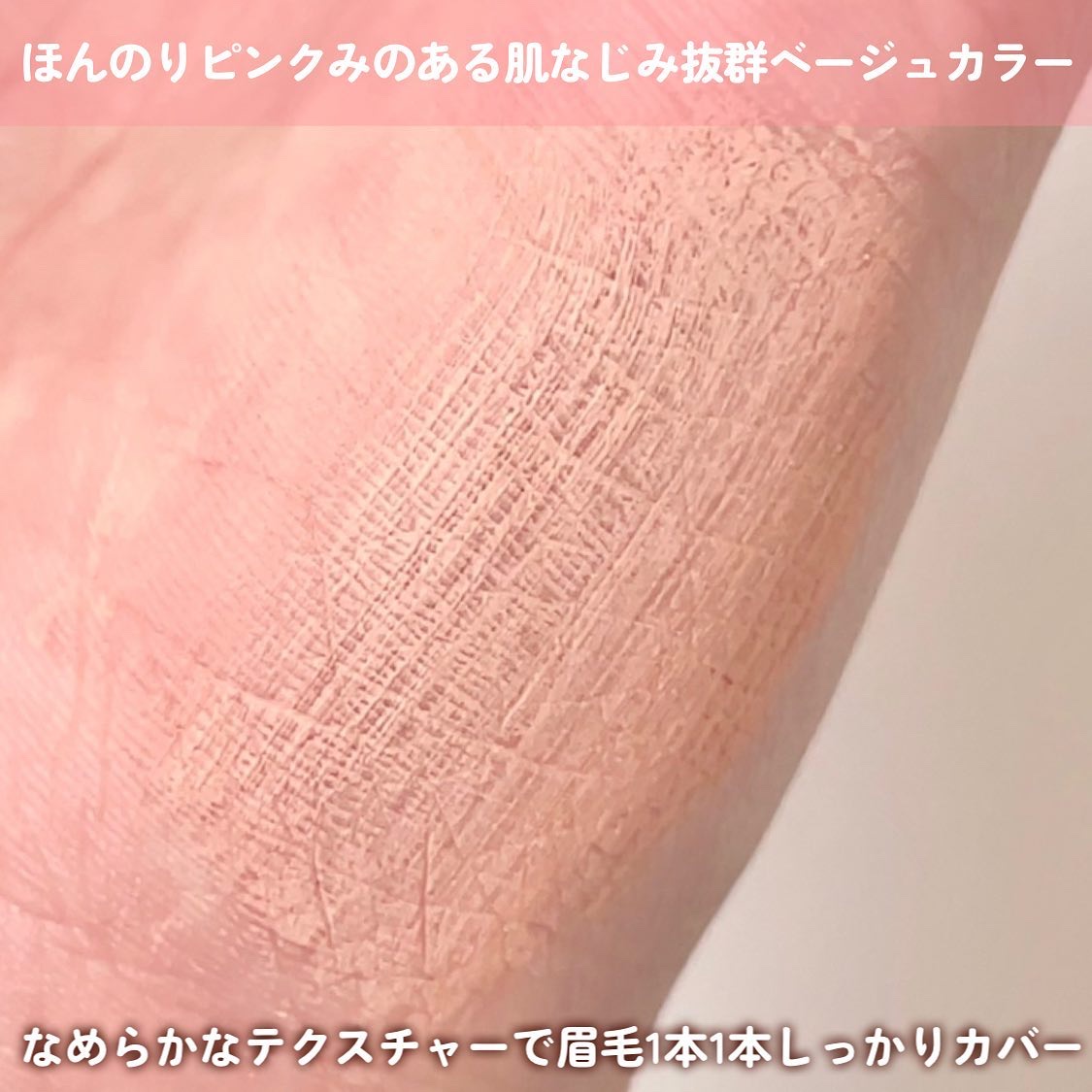 コンシーラーブロウマスカラ/キャンメイク/その他アイブロウを使ったクチコミ（3枚目）