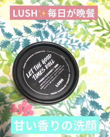 新人ランキング59位💖
皆様、コメント、いいね👍のおかげですありがとうございます😊

LUSH✨毎日が晩餐✨

またまたらLUSH✨ですが、こちらは洗顔💁‍♀️

すごーく甘い香りです　
バニラみたいな