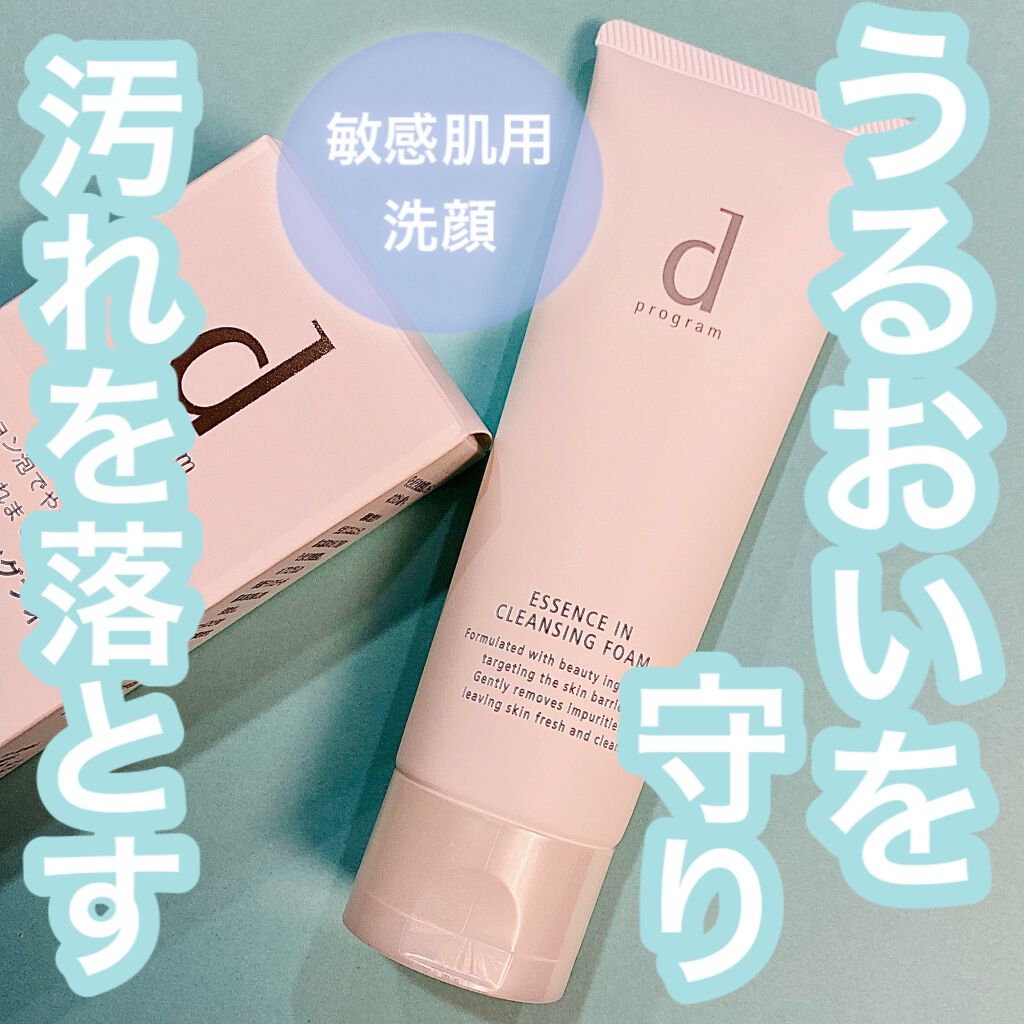 エッセンスイン クレンジングフォーム/d プログラム/洗顔フォームを使ったクチコミ(1枚目)